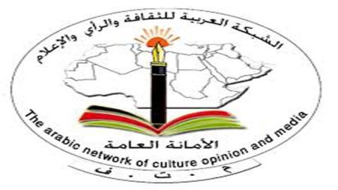 الشبكة العربية لكتاب الرأي والإعلام في فلسطين تكرم “المواطن الجزائرية“
