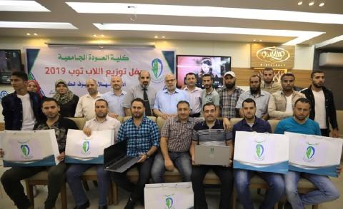 كلية العودة الجامعية توزع جهاز لاب توب على طلبتها