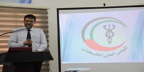 ابو الريش المجلس الطبي الفلسطيني عمل وطني بامتياز