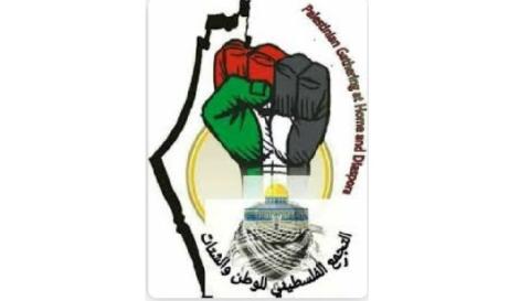 التجمع الفلسطيني للوطن والشتات يدين التفجيرات الإرهابية بغزة