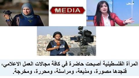 “مدى“ يطلق حملة.. “الصحافيات لهن حقوق يجب حمايتها“