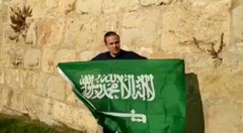 خارجية إسرائيل تنشر فيديو لمستوطن يرفع علم السعودية