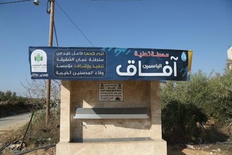 وفاء المحسنين تفتتح محطة تحلية مياه جنوب قطاع غزة