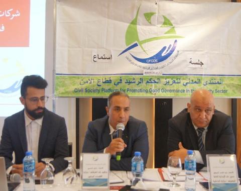 جلسة استماع حول الشركات الأمنية الخاصة