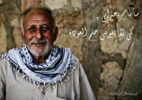 سأنام بحذائي كي لايفوتني حلم العودة