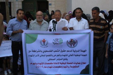 إنطلاق حملة وطنية لدعم حصول أهالي الشهداء والجرحى على مخصصاتهم المالية