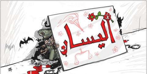 اليسار اللفظي