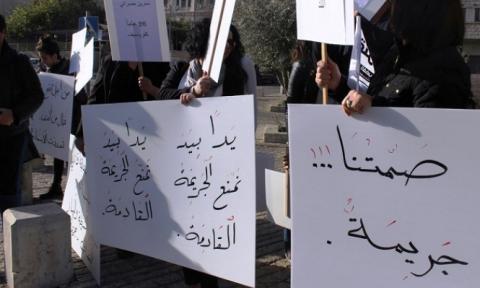 مركز شؤون المرأة يستنكر جريمة القتل بحق المواطنة إيمان النمنم