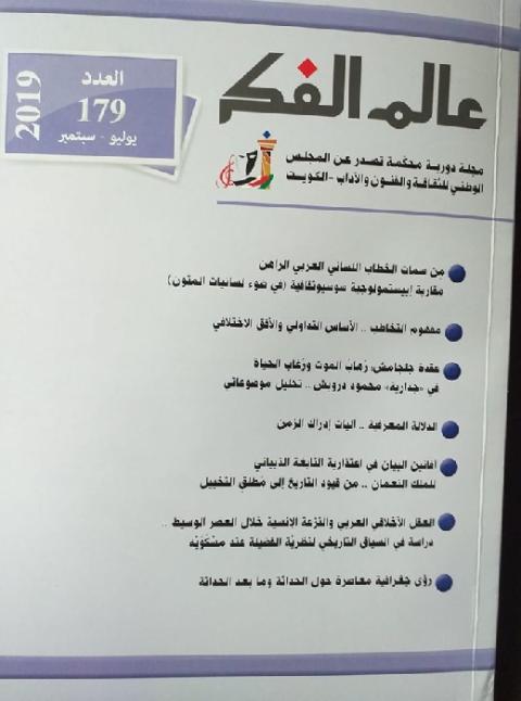 هنات بحثية جدير أن يتخلى عنها النقاد