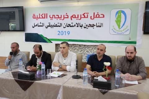 كلية العودة الجامعية تنظم حفل تكريمي لخريجيها الناجحين في الامتحان الشامل