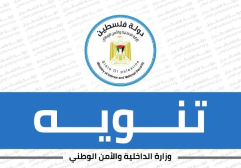 تنويه حول تسجيل الطلاب الجدد للسفر عبر معبر رفح