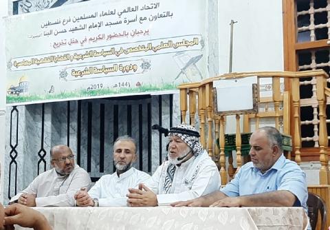 الاتحاد العالمي لعلماء المسلمين فرع فلسطين ينظم حفل تخريج دورات فقهية