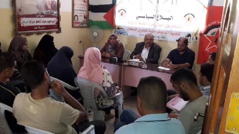 لقاء سياسي لـ“الديمقراطية“ برفح لنقاش البلاغ السياسي الصادر عن أعمال دورة لجنتها المركزية