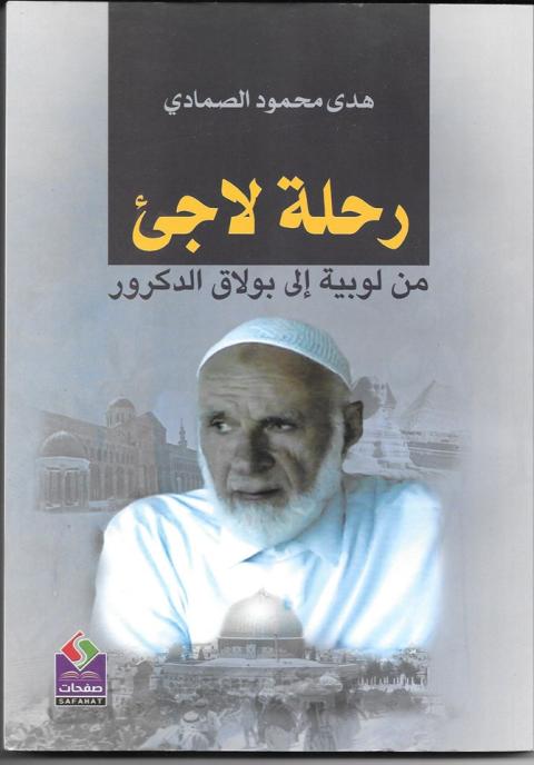من (لوبية) الى (بولاق الدكرور)