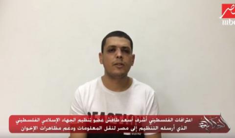 الجهاد تنفي صحة اعترافات احد عناصرها حول دوره بأحداث مصر الأخيرة