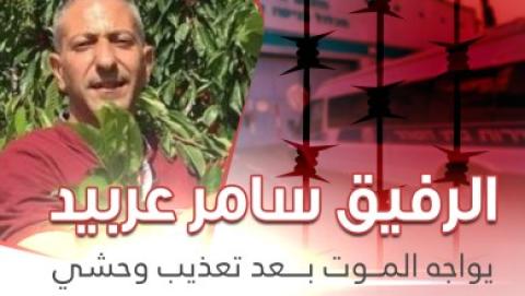 “سامر عربيد“ ما بين (القنبلة الموقوتة) و(دفاع الضرورة)!