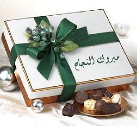 مؤسسة التدريب المهني تحتفي بالدكتور نشيوات لنيله درجة الدكتوراه