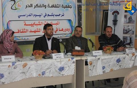 يوم دراسي حول أهمية المبادرات الشبابية في تفعيل المشهد الثقافي