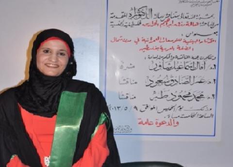 باحثة غزية تحصل علي مرتبة الشرف الاولى لشهادة الدكتوراه فى الجغرافيا البيئية بالقاهرة