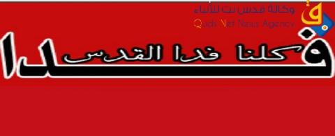 فدا ينعي القائد الوطني سعيد ناجي