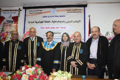 الأزهر تمنح درجة الماجستير في العلوم السياسية للباحث أحمد سليمان حمودة