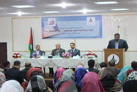 جامعة الأقصى تنظم يوم دراسي بعنوان "رخصة مزاولة مهنة التعليم في فلسطين رؤية مستقبلية "