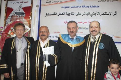 جامعة الأزهر بغزة تمنح درجة الماجستير في الاقتصاد للباحث نمر عمر زيارة