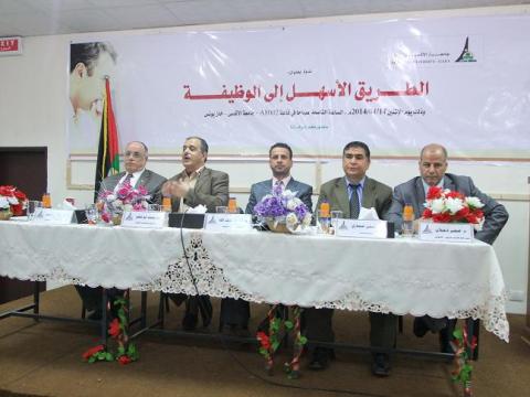 جامعة الأقصى تنظم ندوة بعنوان "الطريق الأسهل للوظيفة"