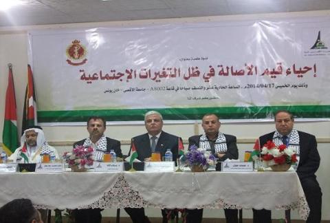جامعة الأقصى تنظم ندوة بعنوان "إحياء قيم الأصالة في ظل التغيرات الاجتماعية"