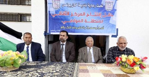 بلدية خان يونس تفتتح مركز الأنشطة الثقافية بحي المواصي غرب المدينة