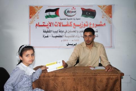 "روّاد" توزع كفالات أيتام شهر إبريل