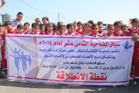 ماراثون بخان يونس تضامنا مع أطفال اليرموك