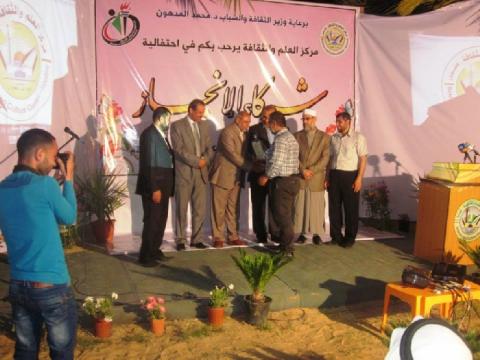 مركز العلم والثقافة يقيم احتفالية "شركاء الإنجاز"