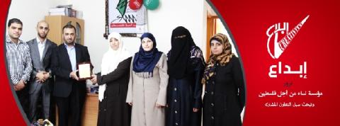 إبداع تزور مؤسسة نساء من أجل فلسطين وتبحث سبل التعاون المشترك بينهما