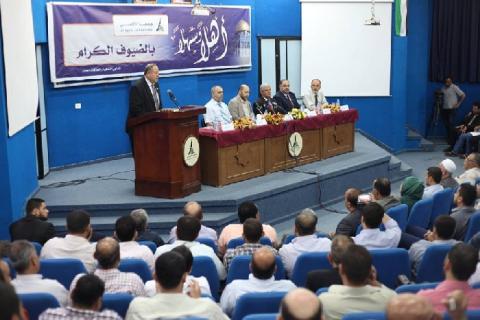 جامعة الأقصى تنظم لقاء سياسي حول ملف المصالحة الفلسطينية