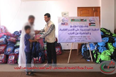 روّاد توزع 1000 حقيبة مدرسية على الفقراء والمتضررين