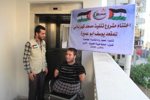 روّاد تختتم مشروع تركيب مصعد كهربائي للمقعد يوسُف أبو عميرة