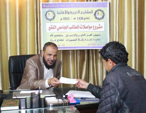 زكاة النصيرات تقدم مساعدات مالية لطلبة الجامعات الفقراء