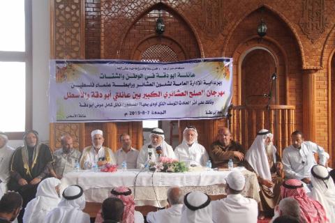 رابطة علماء فلسطين تعقد مراسم الصلح بين عائلتي أبو دقة والأسطل بخان يونس
