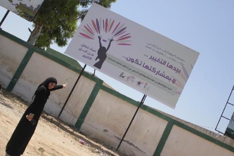 الثقافة تطلق حملة  لتعزيز مشاركة النساء في المجالس البلدية