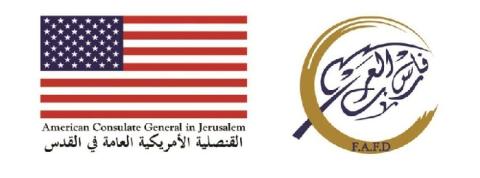 فارس العرب توقع اتفاقية تعاون مع مكتب الشؤون العامة التابع  للقنصلية الأمريكية العامة