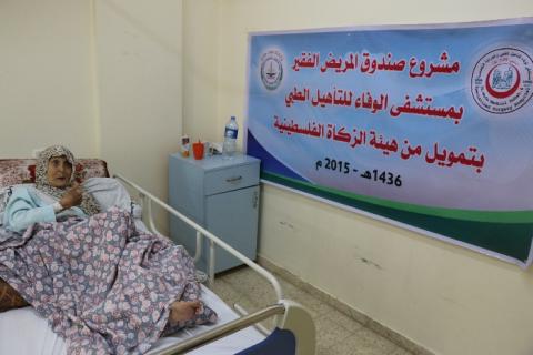 هيئة الزكاة تمول صندوق المريض الفقير بمستشفى الوفاء بقيمة 7 الاف دولار‎