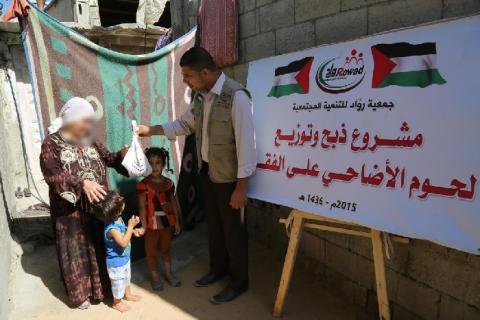 "روّاد" تختتم مشروع ذبح وتوزيع لحوم الاضاحي على الاسر الفقيرة والمتعففة