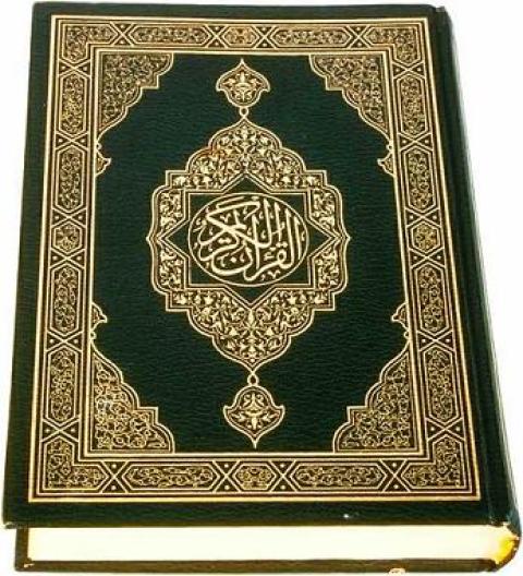 الرئيس الإندونيسي يرعى "جائزة القرآن"
