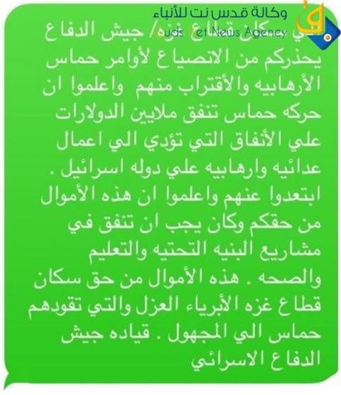 خلال اتصالات هاتفيه.. الاحتلال يحرض على المقاومة بعد نفق خان يونس