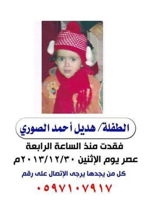 الجبهة الشعبية تساعد في البحث عن طفلة فقدت منذ 5 أيام وسط القطاع