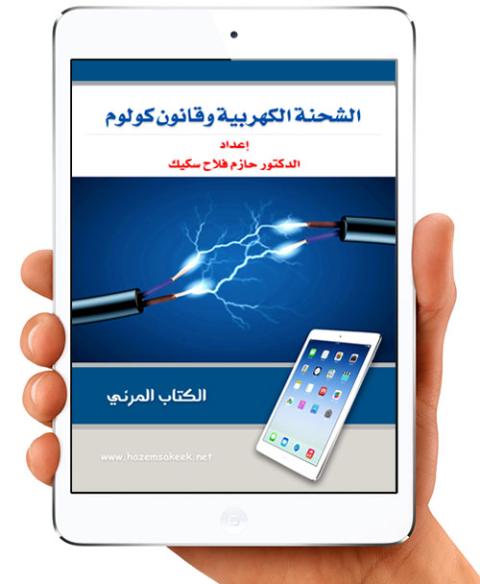 مشروع الكتاب المرئي "أول كتاب مرئي باللغة العربية"