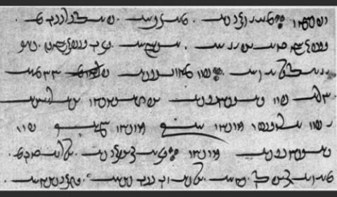 العثور في إيران على المصدر الأصلي للأبستاق