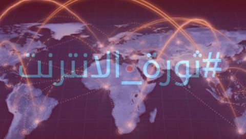 “ثورة الإنترنت” في مصر تحدد مطالبها قبل اجتماع مصيري الأسبوع المقبل