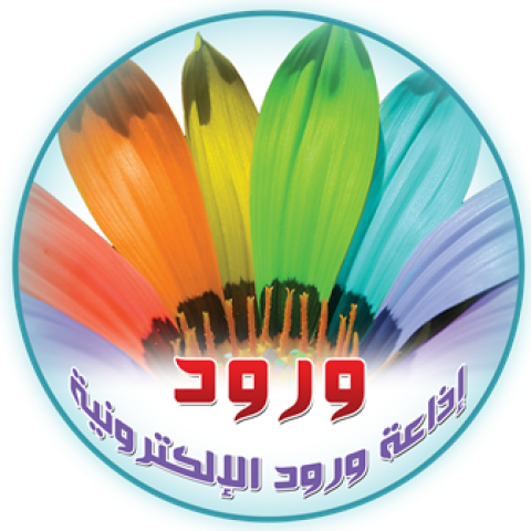 ورود إذاعة إلكترونية هادفة عبر الإنترنت
